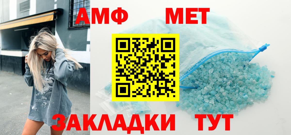 Амфетамин 98% Павлово