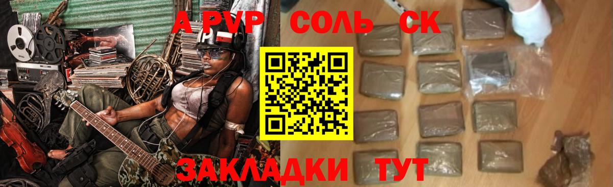 Alpha-PVP VHQ Павлово