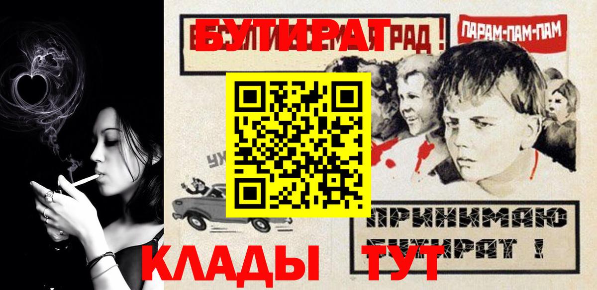Павлово  Бутират GHB  Бутират  Вход с VPN 