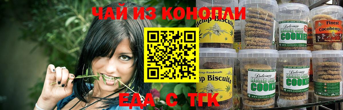Павлово  Cannafood марихуана  Вход с VPN 