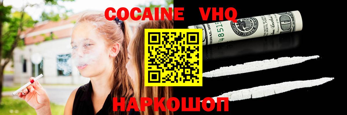 Павлово  КОКАИН Перу  Вход с VPN  Cocaine Перу 