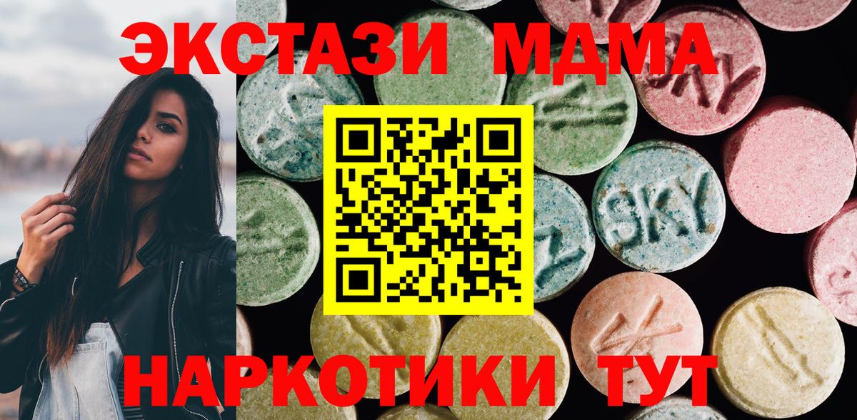 купить   Ecstasy диски  Вход с VPN  Павлово  ЭКСТАЗИ 250 мг 