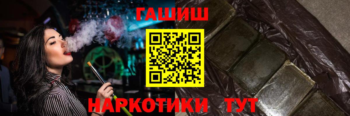 ГАШИШ хэш  Гашиш  Павлово  Вход с VPN  ГАШИШ хэш 