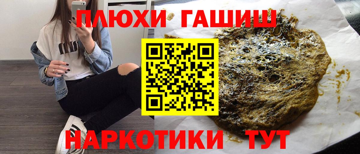 ГАШИШ 40% ТГК Павлово