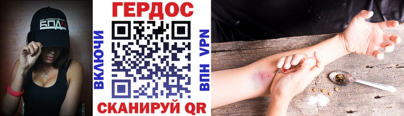 ГЕРОИН VHQ  Павлово 