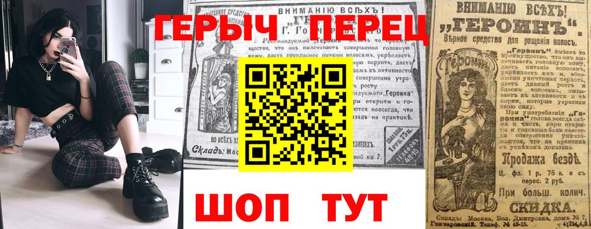 ГЕРОИН  Вход с VPN  Павлово  Героин хмурый 