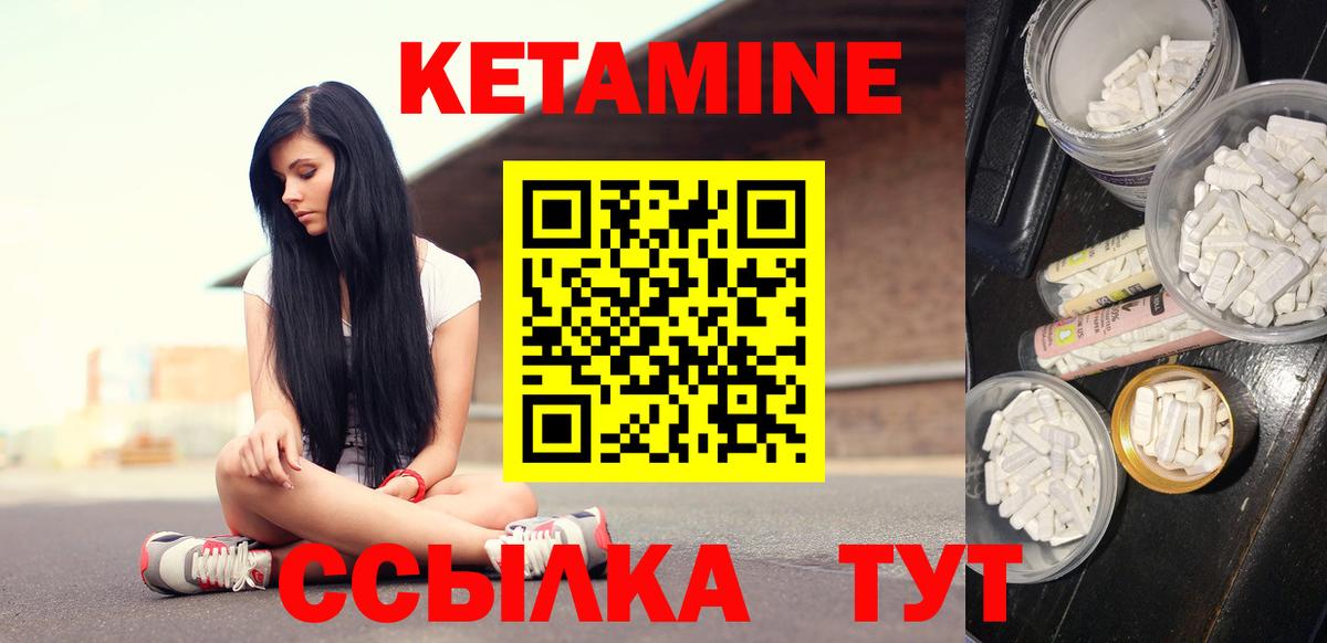 Кетамин ketamine  Вход с VPN  Павлово 
