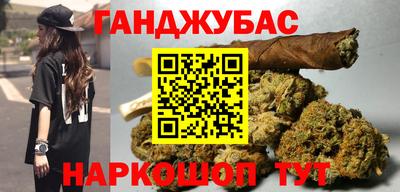 синтетический гашиш Ливны