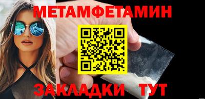 метамфетамин Лесосибирск