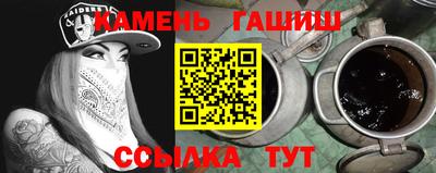 синтетический гашиш Ливны