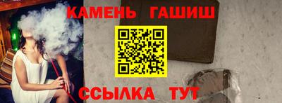 синтетический гашиш Ливны