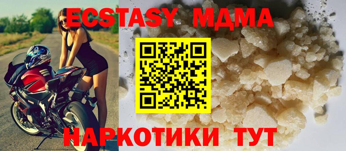 MDMA crystal  Вход с VPN  Павлово  MDMA молли 