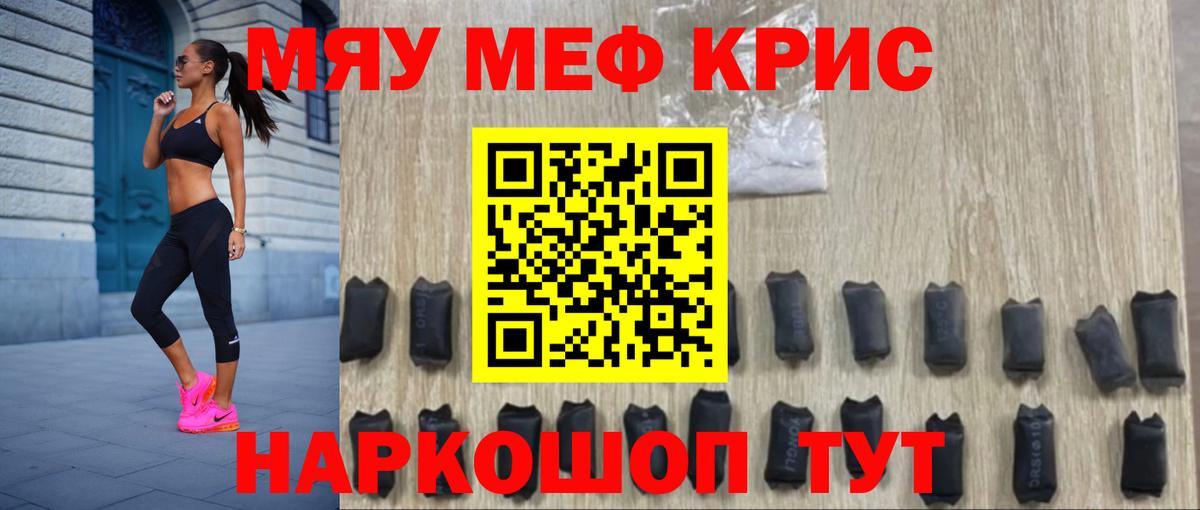 МЕФ мука Павлово