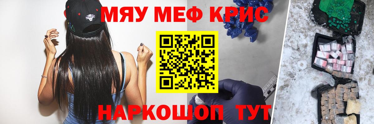 МЕФ кристаллы  МЕФ mephedrone  Вход с VPN  Павлово 