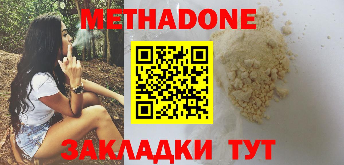 Метадон VHQ  Вход с VPN  Павлово 