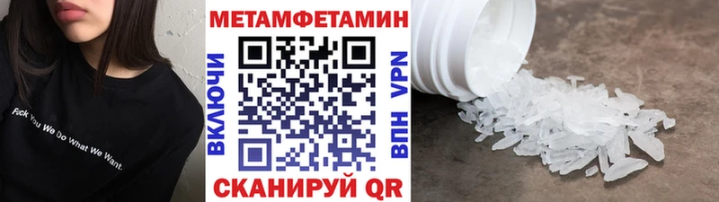 МЕТАМФЕТАМИН витя  блэк спрут рабочий сайт  Павлово 