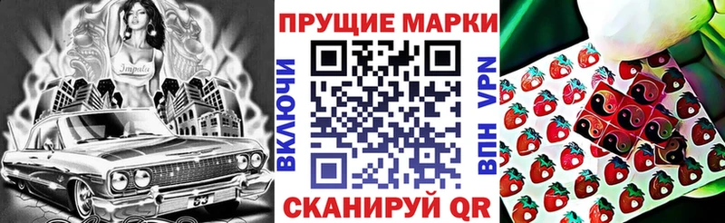 Наркотические марки 1,8мг  площадка формула  Павлово  купить  