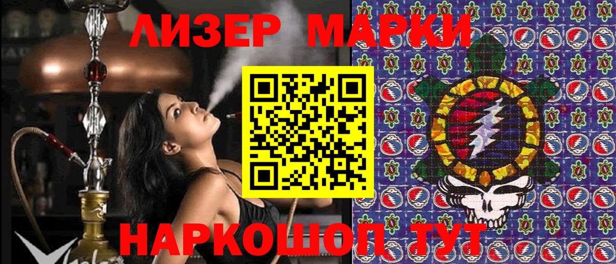 Марки NBOMe 1,8мг Павлово