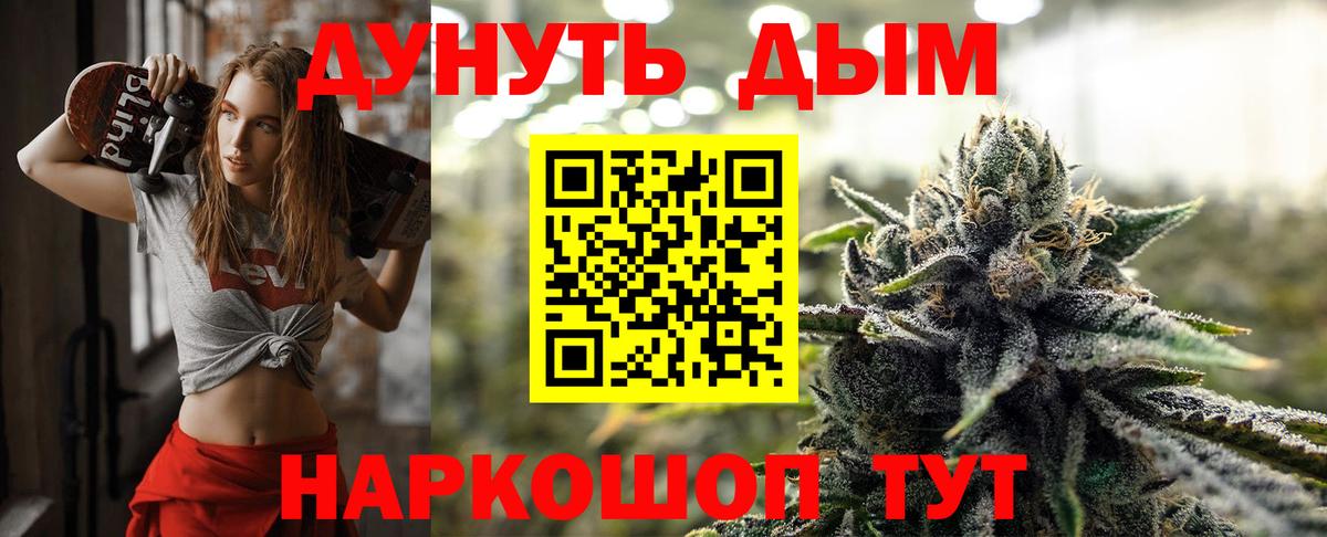 Конопля план  Бошки марихуана сатива  Вход с VPN  Павлово 